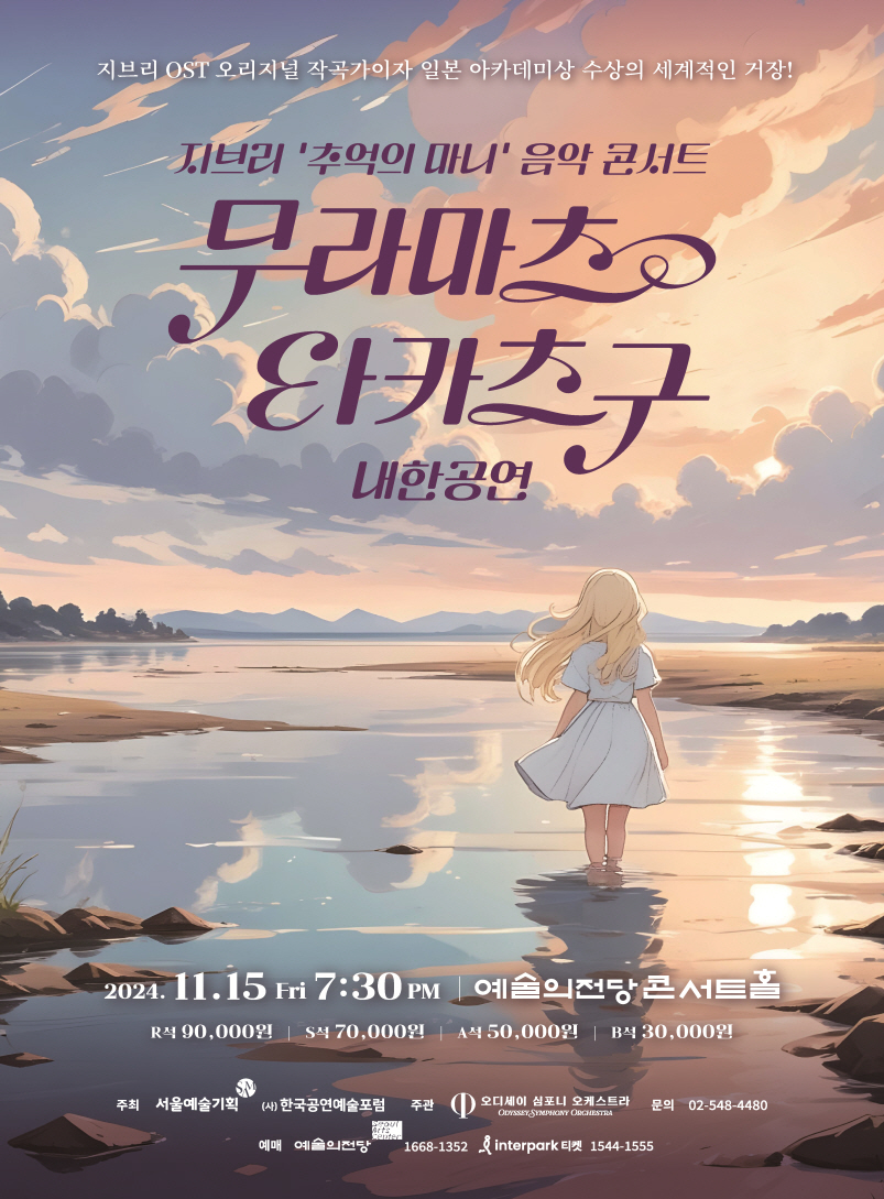 공연 포스터