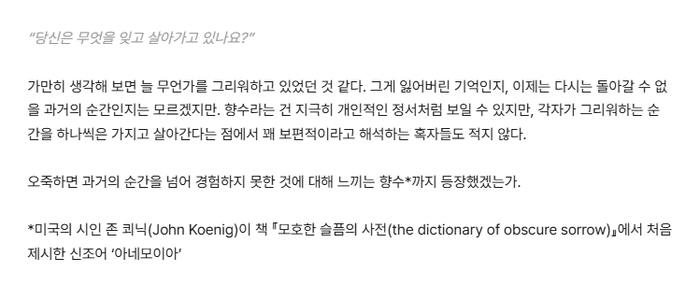[아트인사이트] 고립된 우주인처럼 - 2026 IMMERSION 몰입 [리뷰]