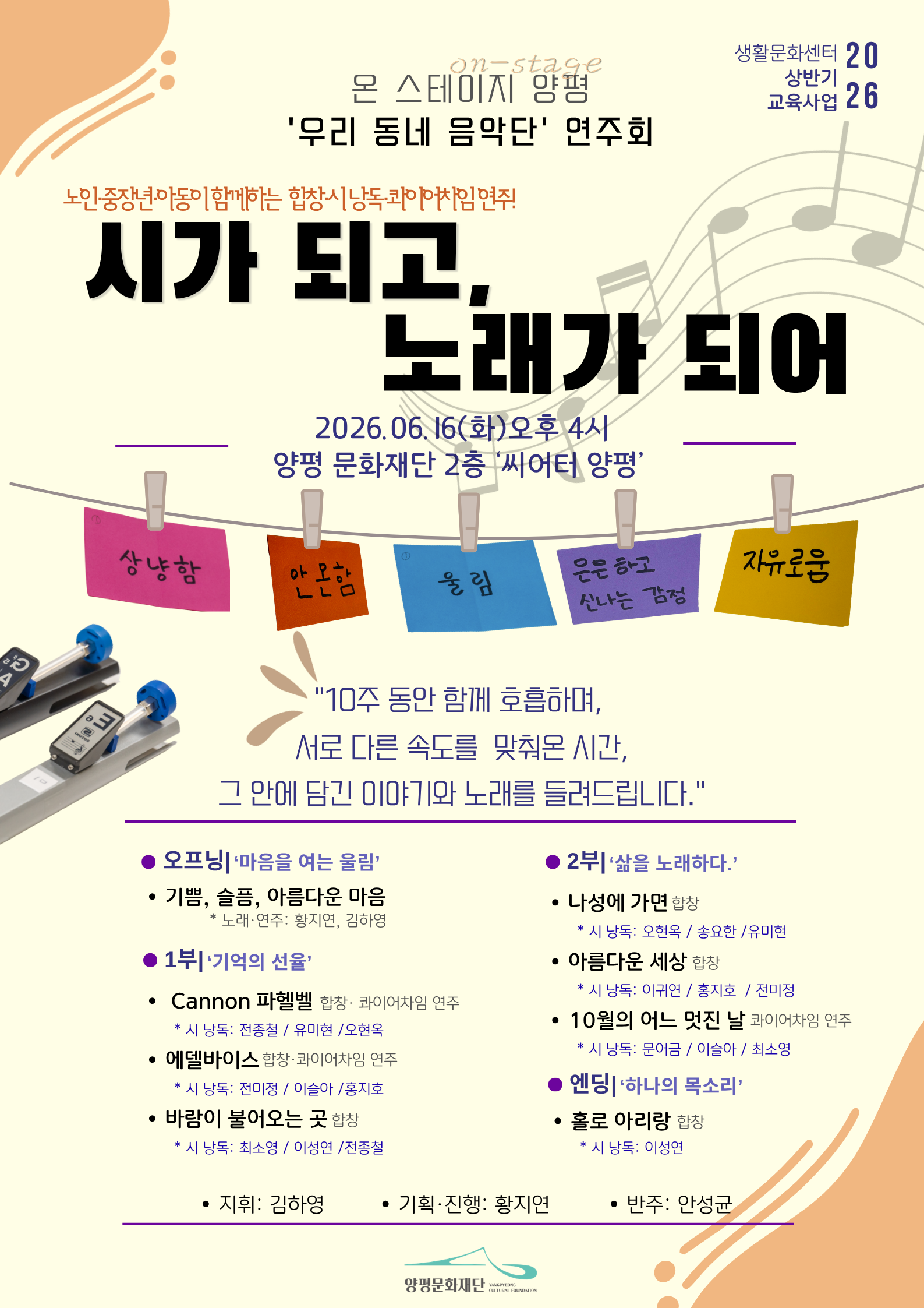 공연 포스터